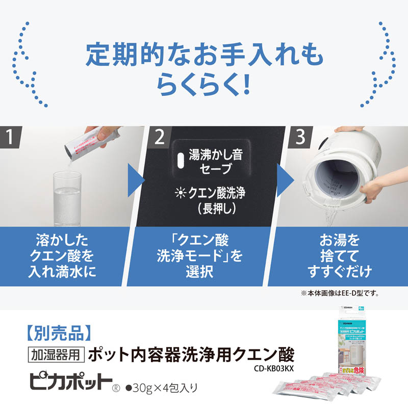加湿器用ピカポット ポット内容器洗浄用クエン酸 CD-KB03KX-J