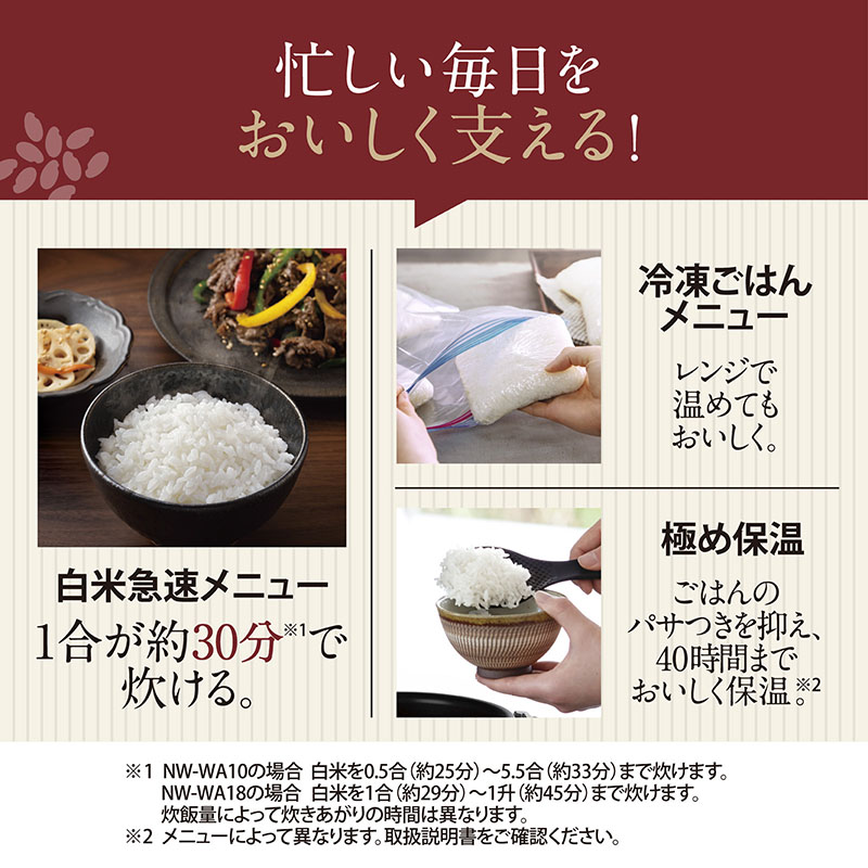 圧力IH炊飯ジャー 5.5合炊 NW-WA10-BZ スレートブラック