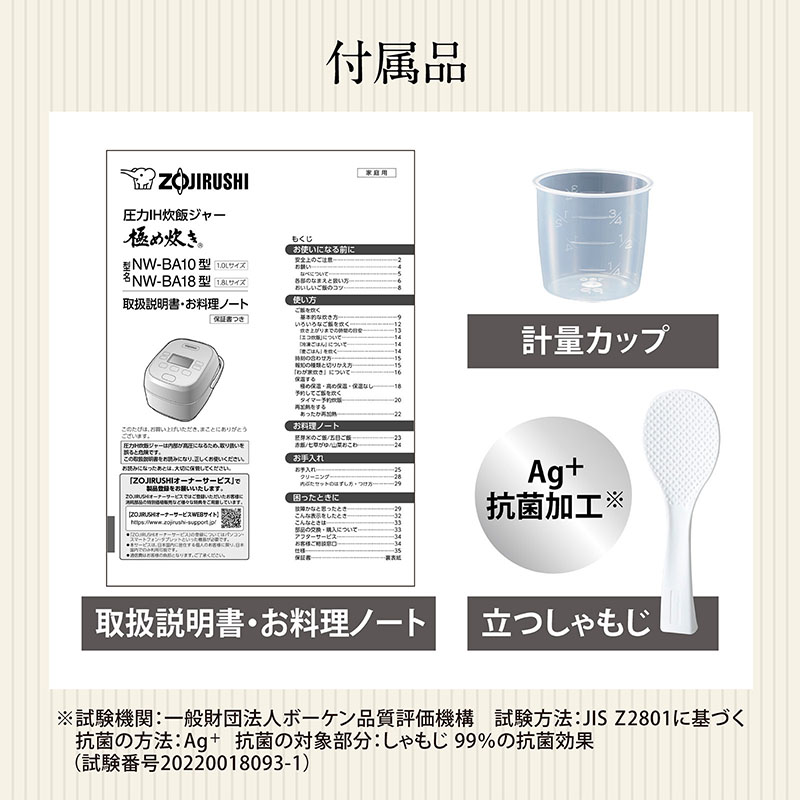 豪熱大火力(R) 圧力IH炊飯ジャー 1升炊 ブラック NW-BA18-BA