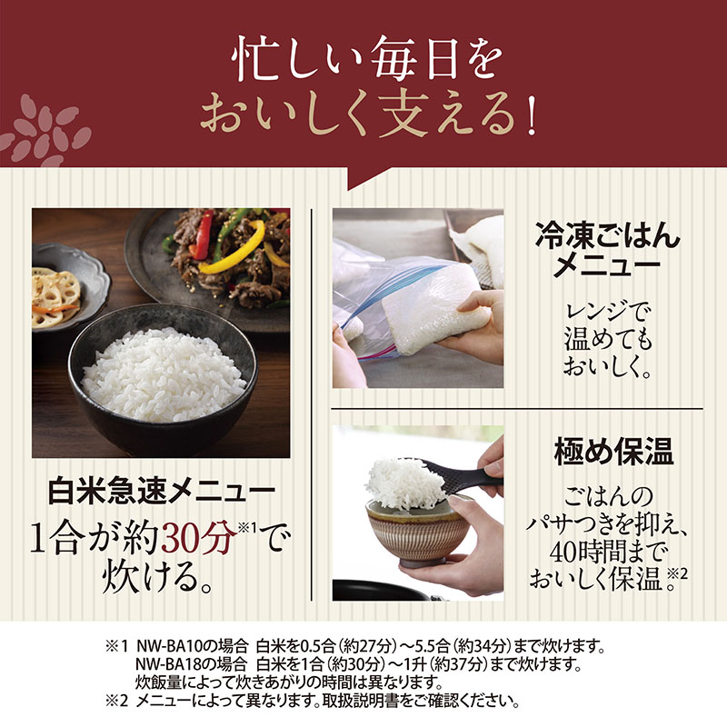 豪熱大火力(R) 圧力IH炊飯ジャー 1升炊 ブラック NW-BA18-BA