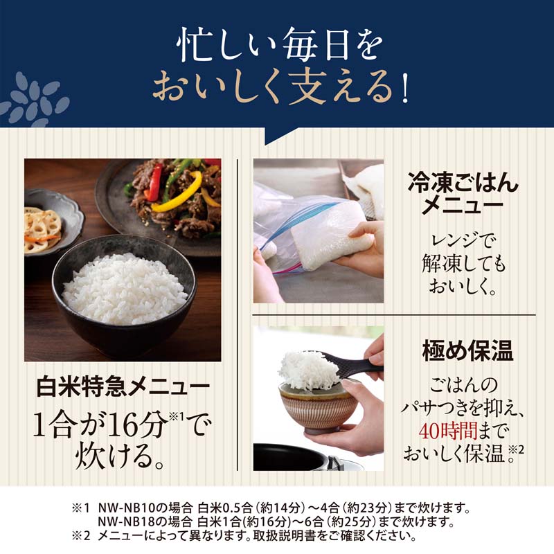 象印 圧力IH 1升炊き 炊飯ジャー 炎舞炊き NW-NB18-BZ スレートブラック