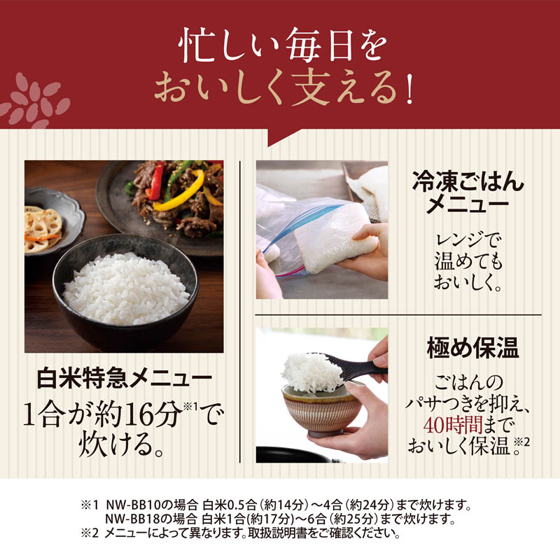 圧力IH 炊飯ジャー 5.5合炊き スレートブラック NW-BB10-BZ