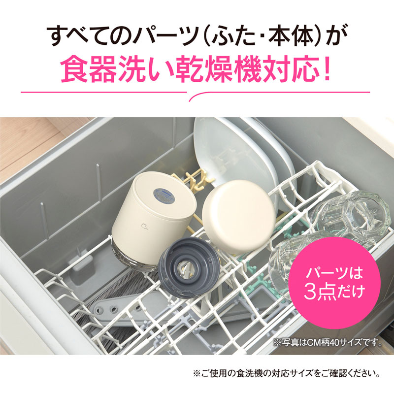 【お取り寄せ商品】ステンレススープジャー0.4L SW－LA40－CM エクリュベージュ