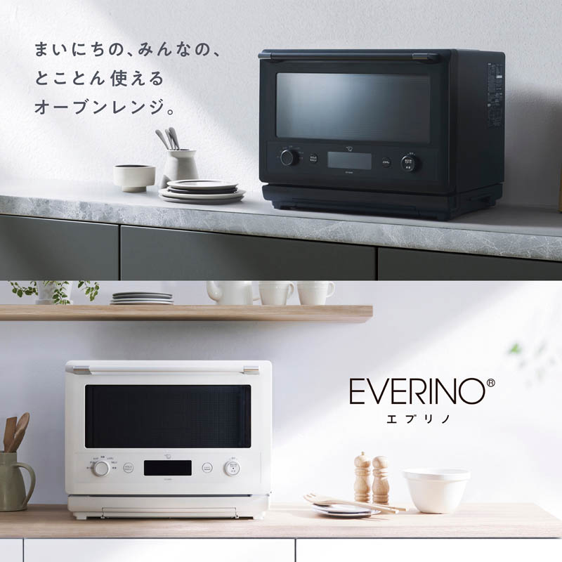 オーブンレンジ EVERINO(エブリノ) スレートブラック ES-GX26-BM