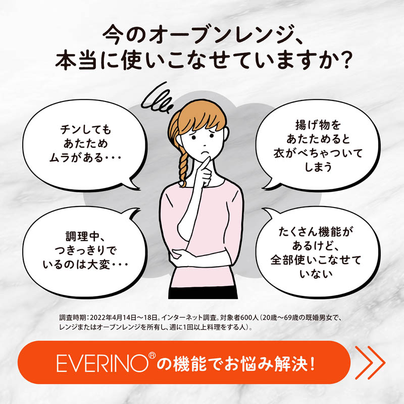 オーブンレンジ EVERINO(エブリノ) スレートブラック ES-GX26-BM