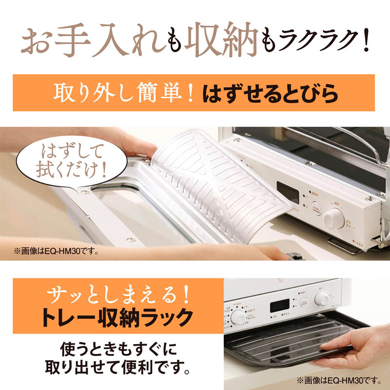 オーブントースター ホワイト EQ-HM30-WA