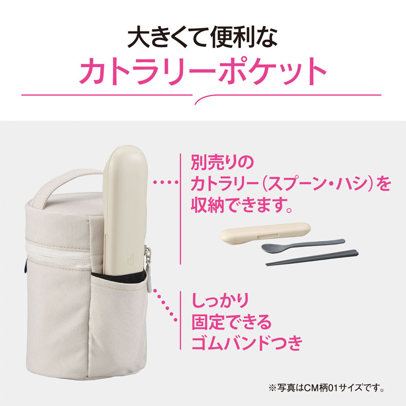 【お取り寄せ商品】スープジャーポーチ SW－PC01－CM エクリュベージュ
