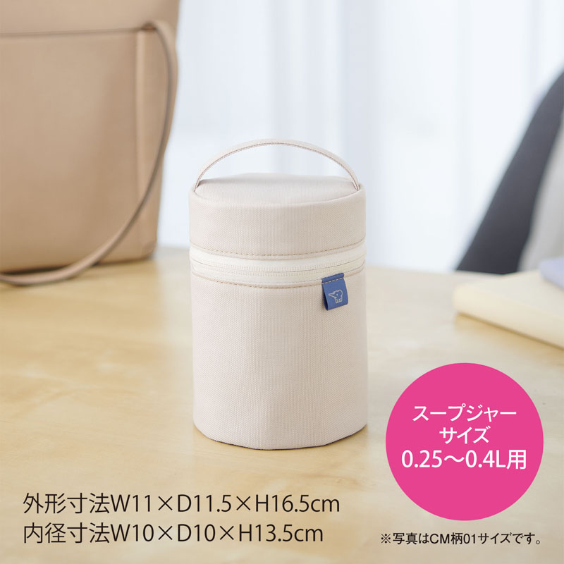 【お取り寄せ商品】スープジャーポーチ SW－PC01－CM エクリュベージュ