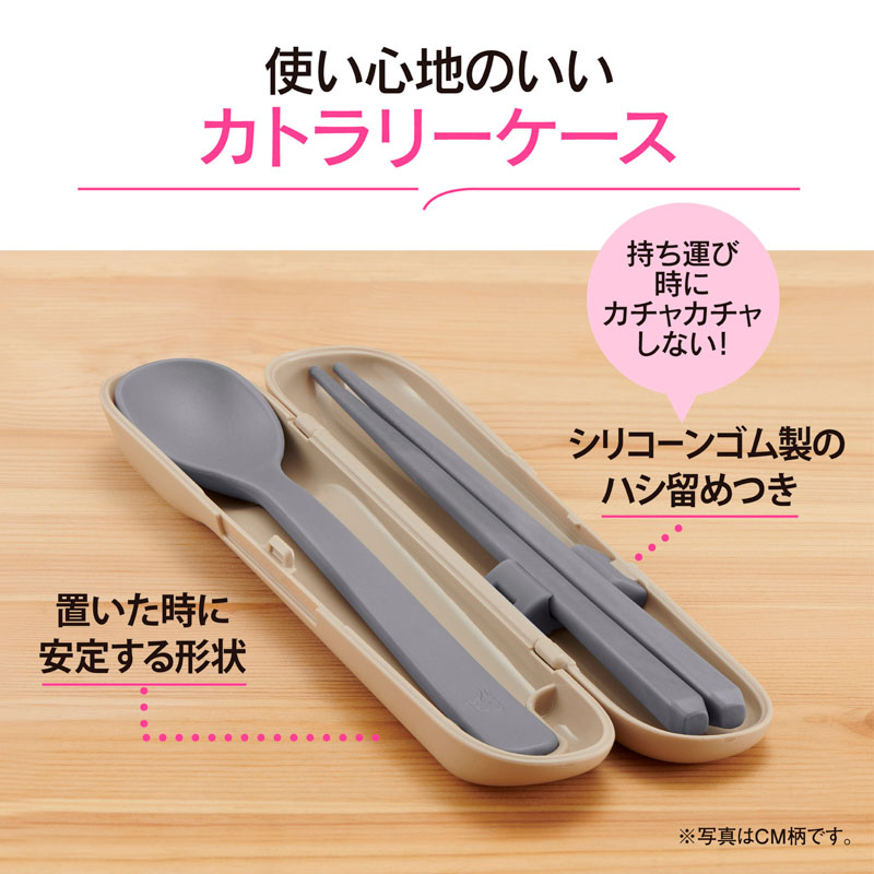 【お取り寄せ商品】カトラリーセットFC－AA01－CM ベージュ