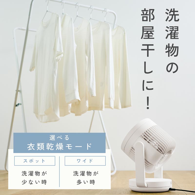 サーキュレーター RC-AA30-WA ホワイト