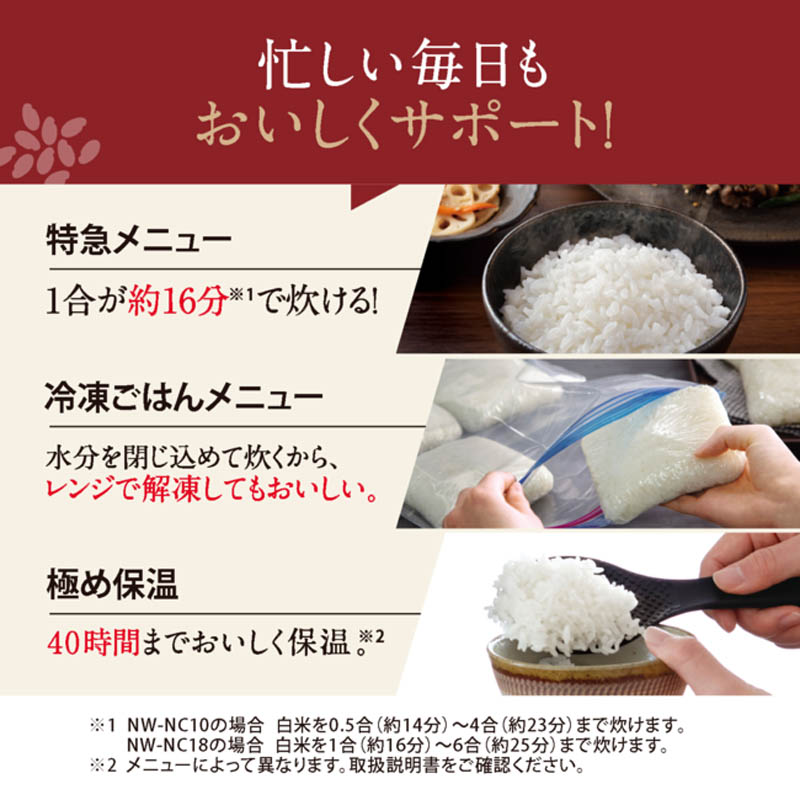 炎舞炊き 圧力IH 5.5合 炊飯ジャー NW-NC10-BA ブラック