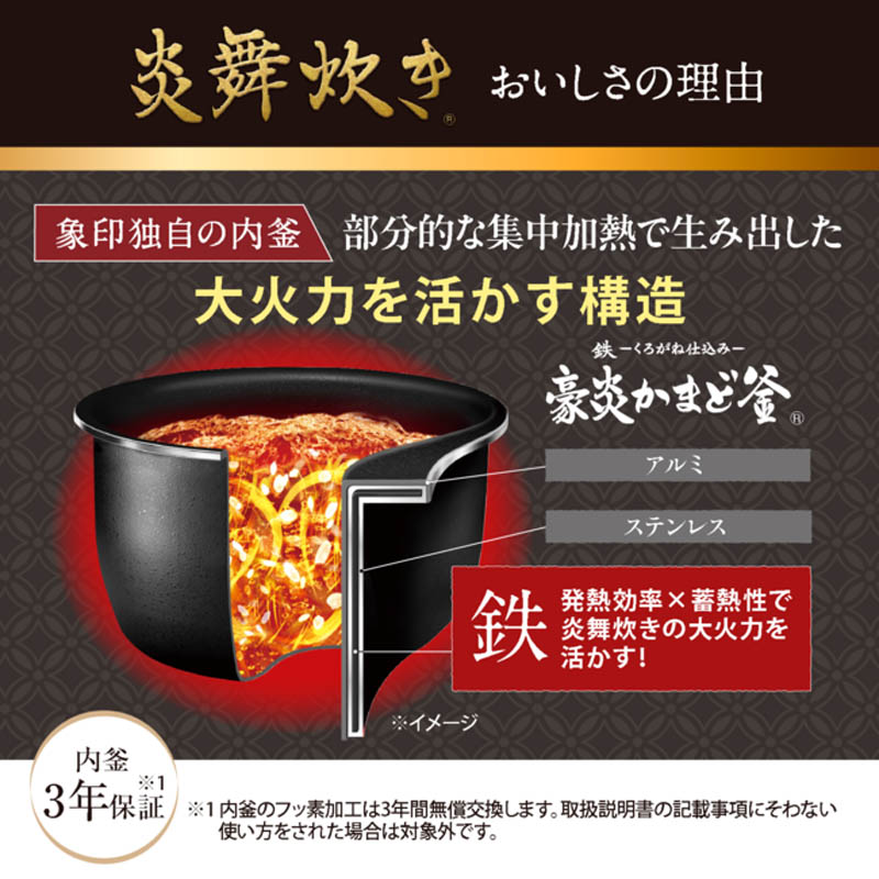 炎舞炊き 圧力IH 1升炊き 炊飯ジャー NW-NC18-BA ブラック