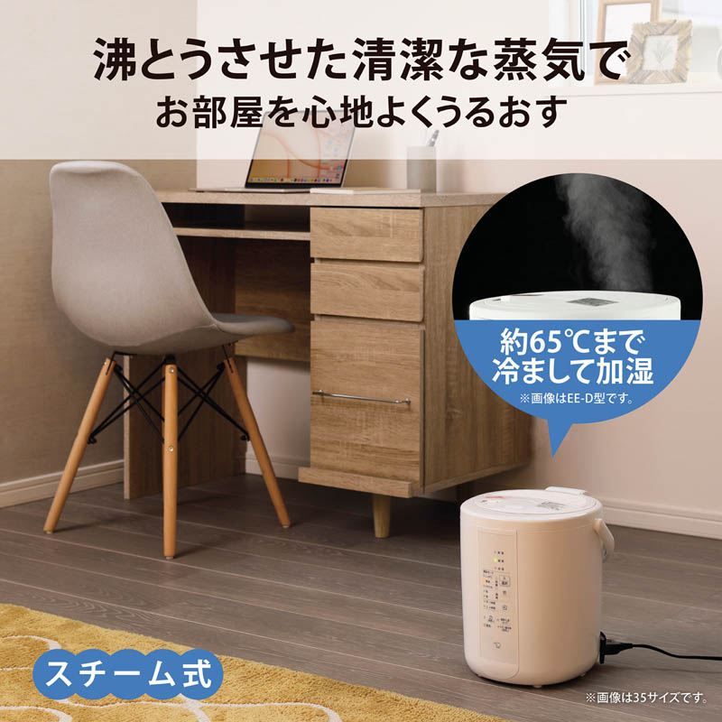 スチーム式加湿器 EE-RV35-WA ホワイト