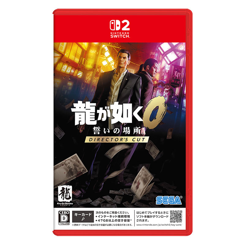【sw2】龍が如く０ 誓いの場所 Directors Cut