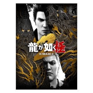 【sw2】龍が如く 極２