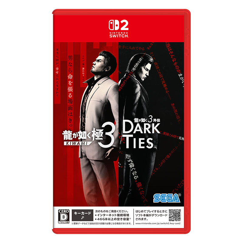 【sw2】龍が如く 極３｜龍が如く３外伝 Dark Ties
