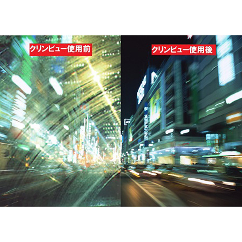クリンビューEX 170ml