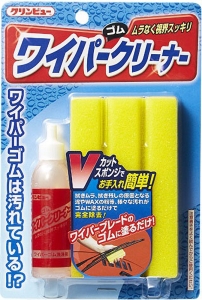 ワイパーゴムクリーナー