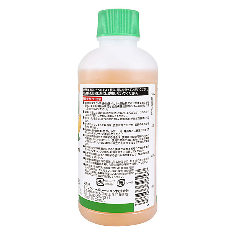 除草剤グリホトップ