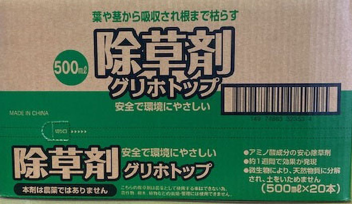 除草剤グリホトップ ケース 1箱 ｜ ミスターマックスオンラインストア