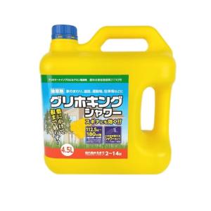 トムソン グリホキングシャワー 4.5L