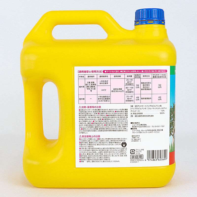 トムソン グリホキングシャワー 4.5L