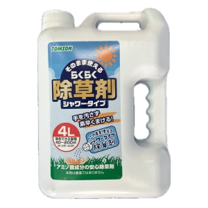 そのまま使えるらくらく除草剤 シャワータイプ