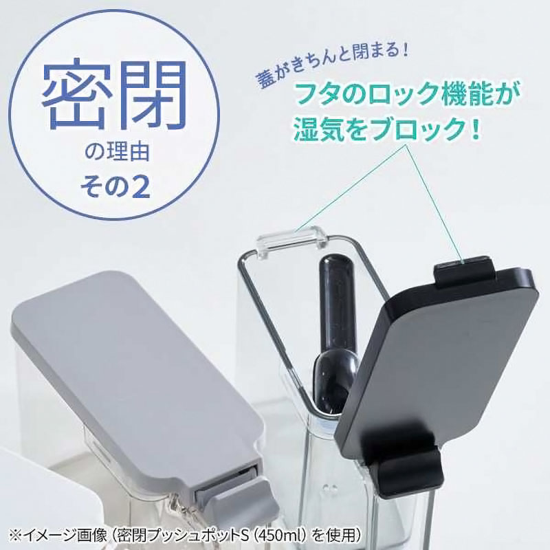 フォルマ 密閉プッシュポット R 700ml ブラック
