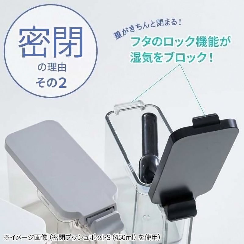 フォルマ 密閉プッシュポット R 700ml ホワイト