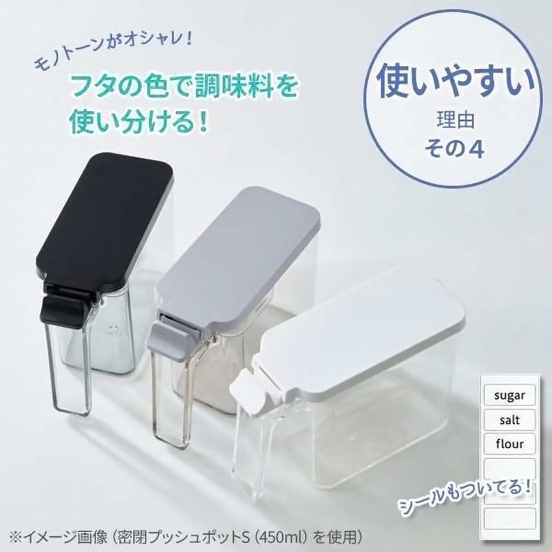 フォルマ 密閉プッシュポット R 700ml ホワイト
