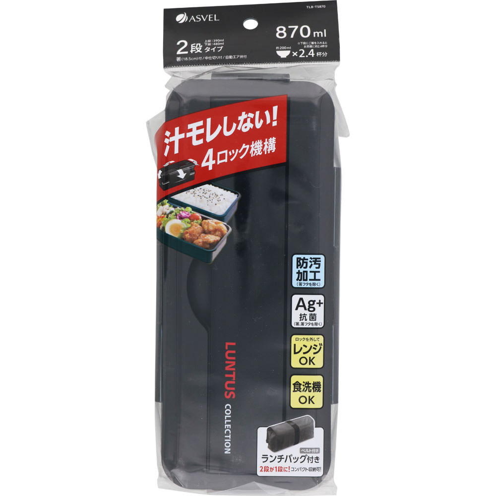 Nランタスコレクション バッグ付 870ml ブラック