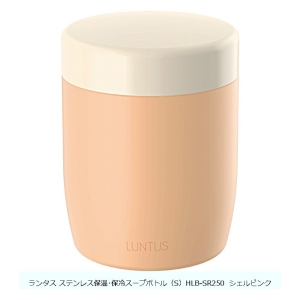 【お取り寄せ商品】ランタス ステンレス保温・保冷スープボトル S 250ml シェルピンク