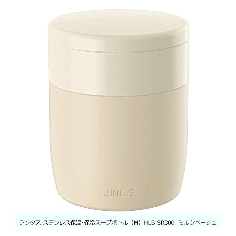 ランタス ステンレス保温・保冷スープボトル M 300ml ミルクベージュ