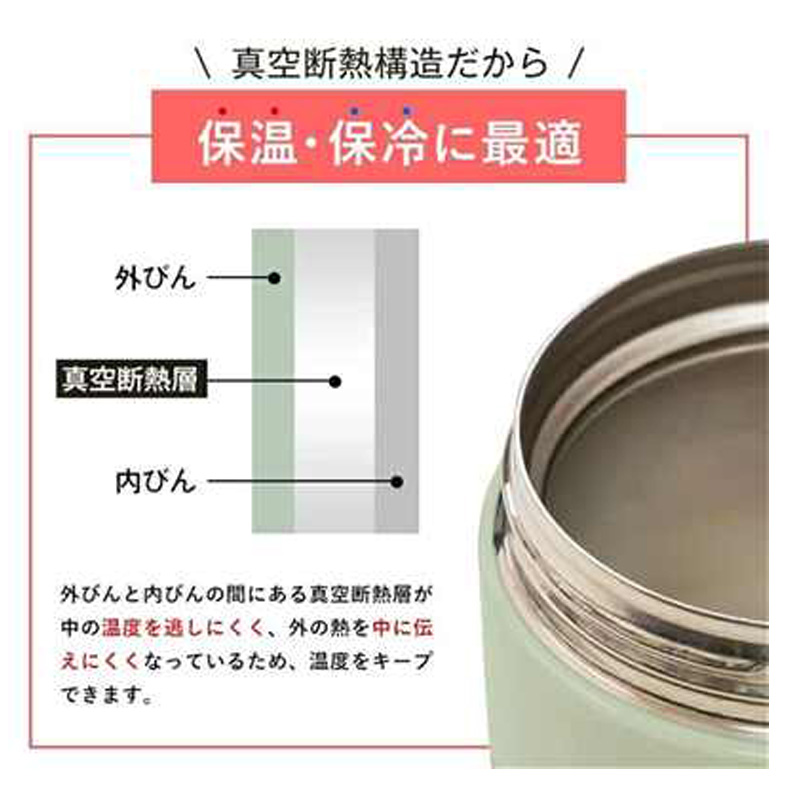 ランタス ステンレス保温・保冷スープボトル 300ml ラベンダー