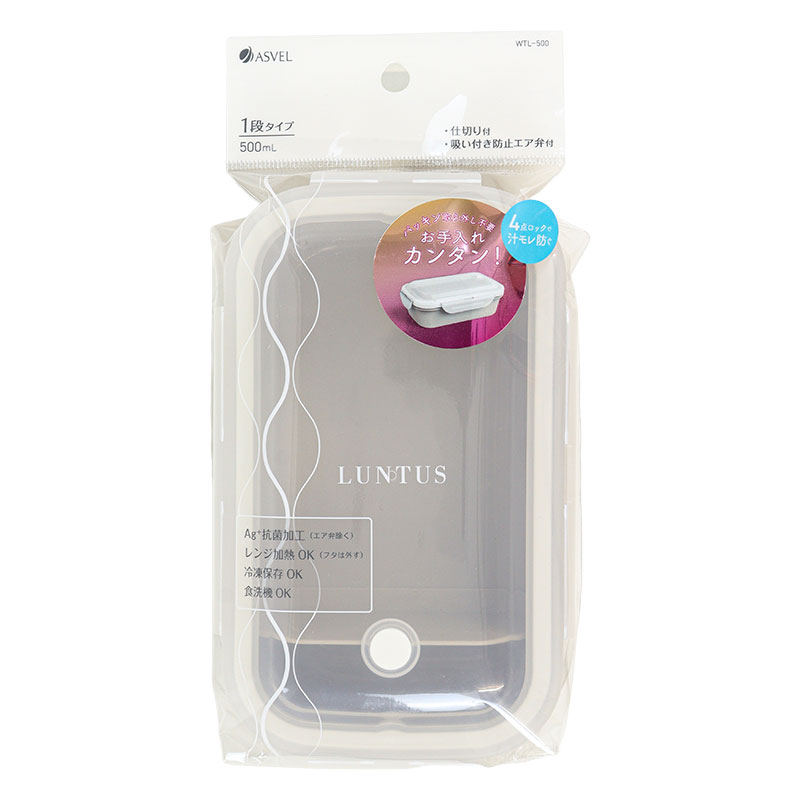 【お取り寄せ商品】ランタス ランチボックス 1段 500ml グレージュ