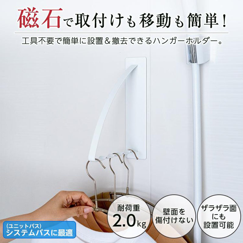 マグネット ハンガーホルダー