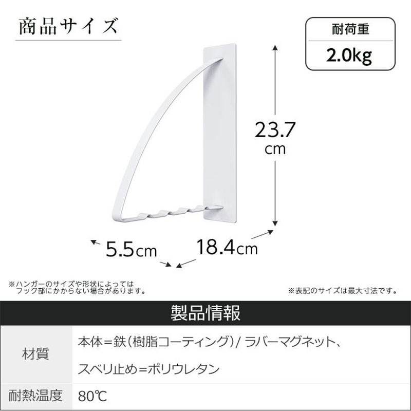 マグネット ハンガーホルダー