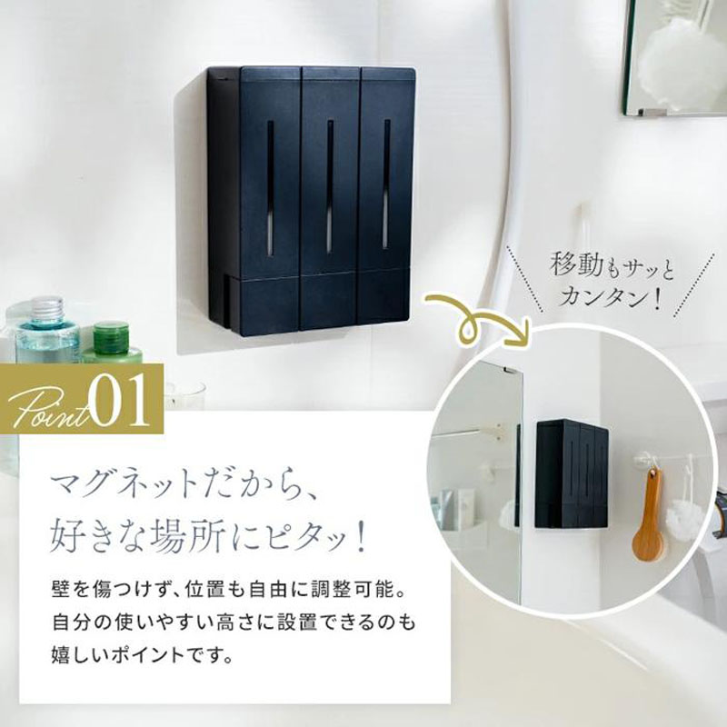 raxe マグネット 浮かせるディスペンサー 450ml×3 インディゴブラック