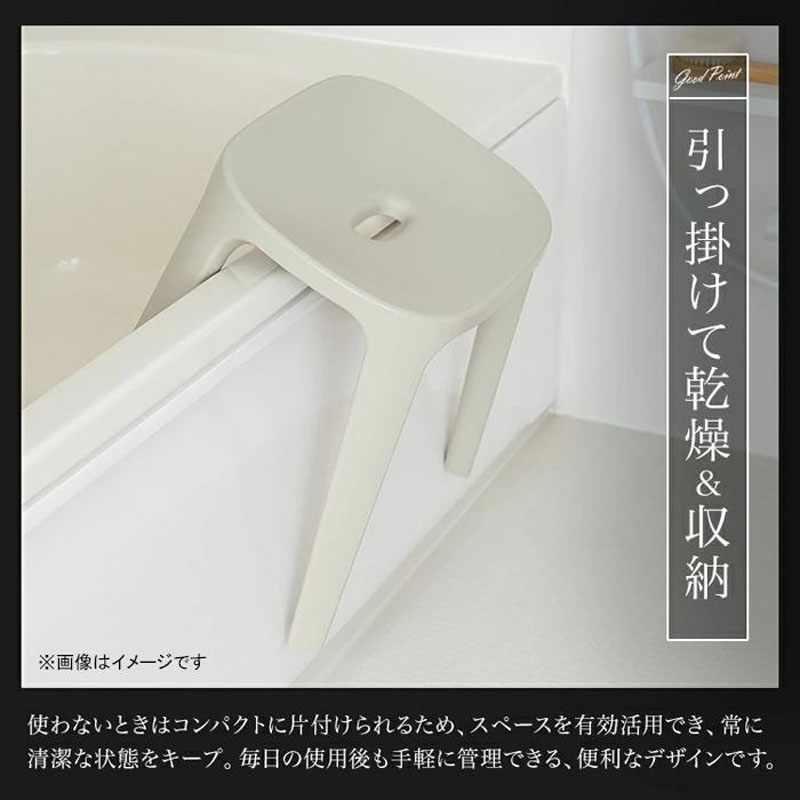 バスチェア 高さ30cm サンドベージュ