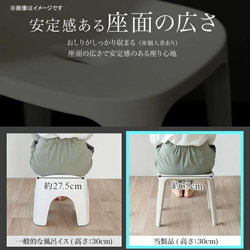 バスチェア 高さ30cm サンドベージュ