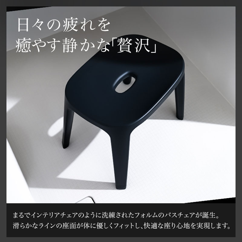 バスチェア 高さ30cm アッシュグレー