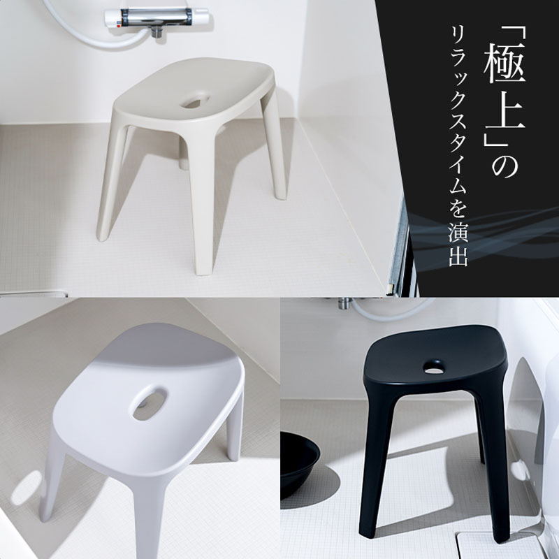バスチェア 高さ30cm アッシュグレー