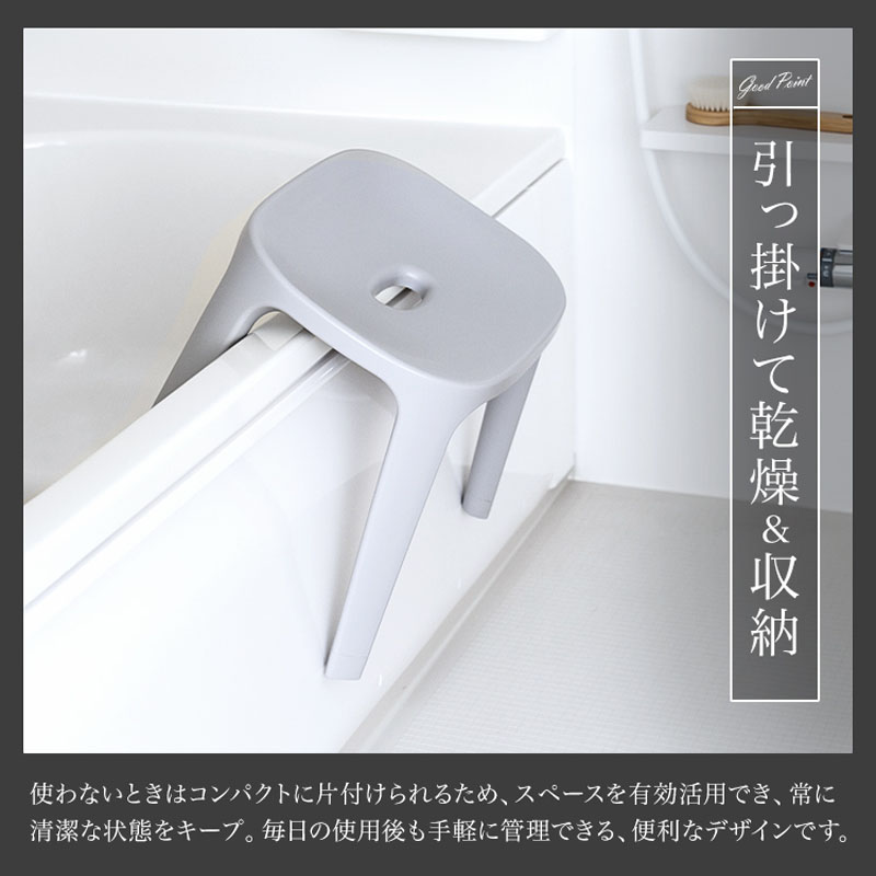 バスチェア 高さ30cm アッシュグレー
