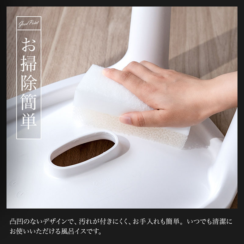 バスチェア 高さ35cm サンドベージュ