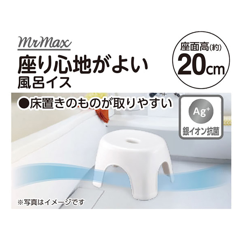 座り心地がよい風呂イス 20cm ホワイト