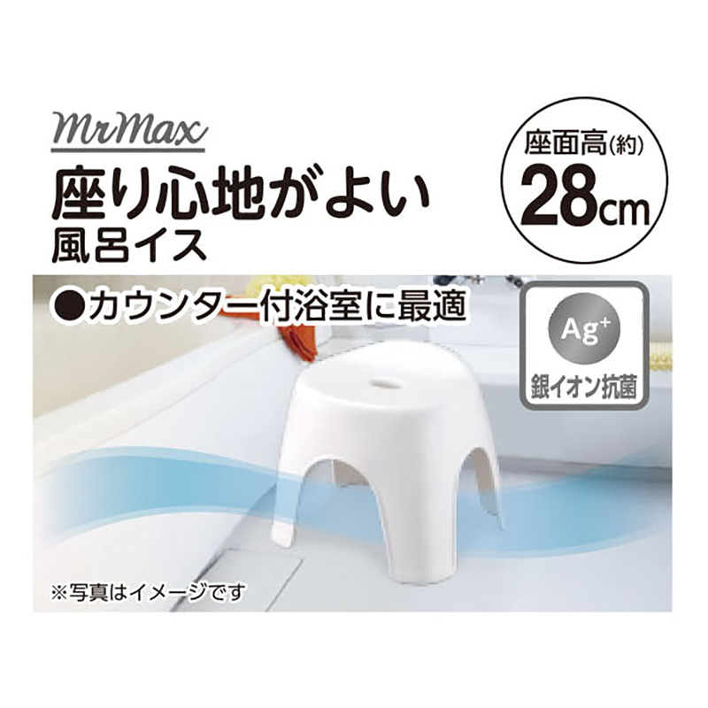 座り心地がよい風呂イス 28cm ホワイト