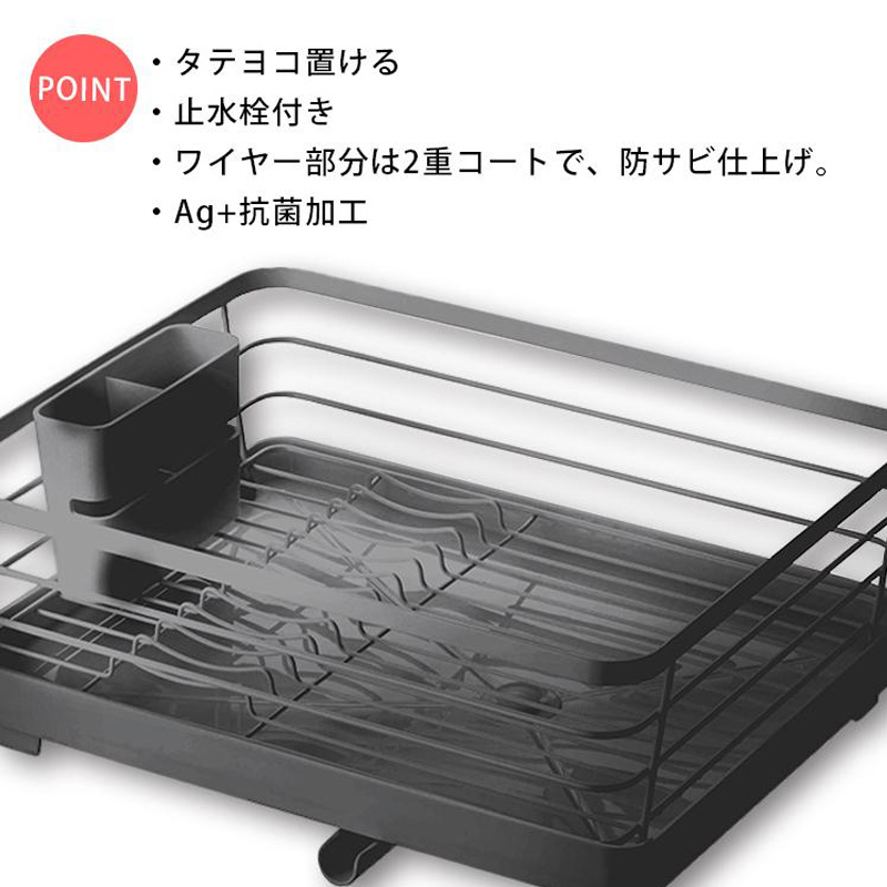 ポゼ タテヨコ自在に置ける水切り Wコート ワイド トレー付き ブラック