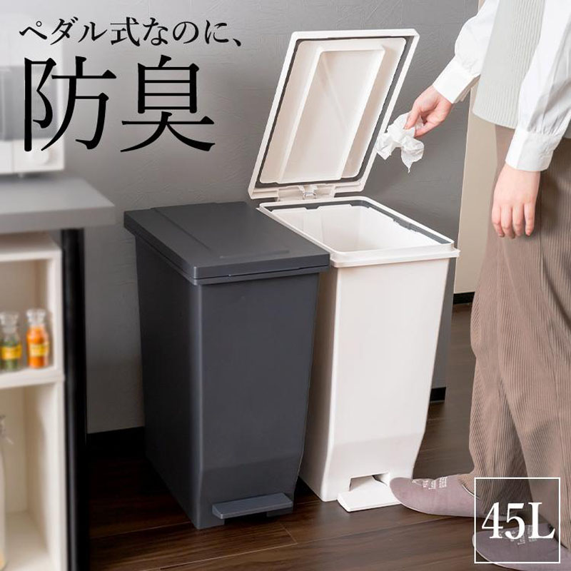 密閉ペダル  ペールエバンMP 45L ホワイト