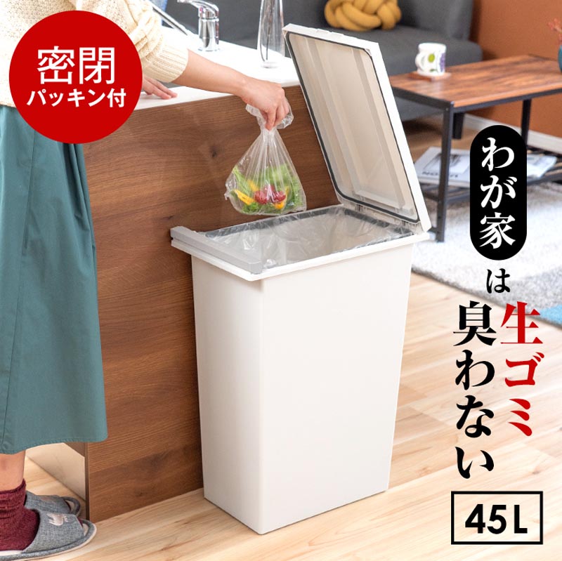 【お取り寄せ商品】エバン 密閉プッシュペール 45L ホワイト