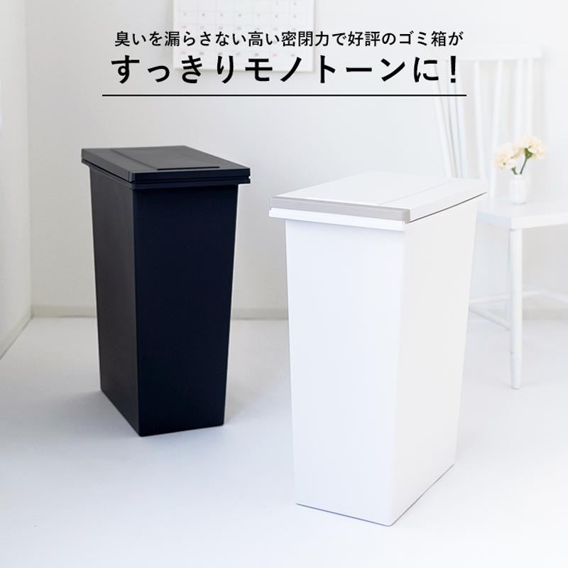【お取り寄せ商品】エバン 密閉プッシュペール 45L ホワイト